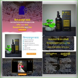 Kiswatul Kaaba Spray - Cartflows Landing Page