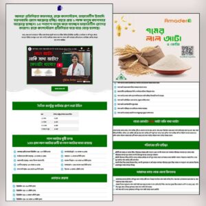 Special Red Atta - Cartflows Landing Page