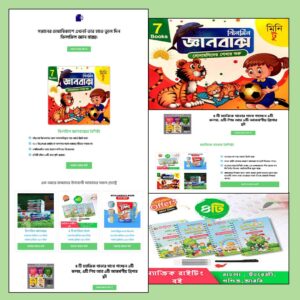 Kids Book - Cartflows Landing Page