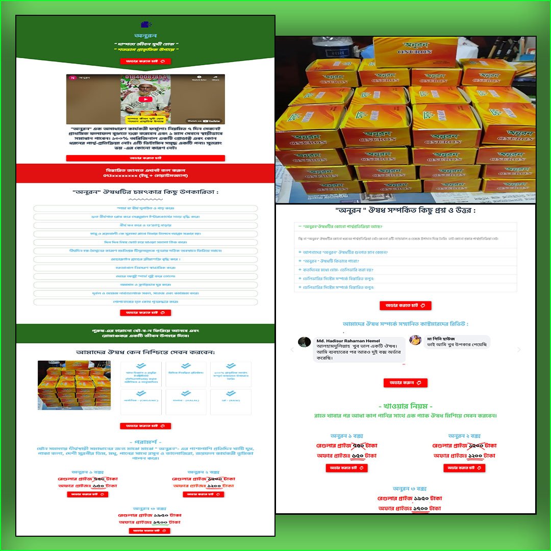 Onuron - Cartflows Landing Page